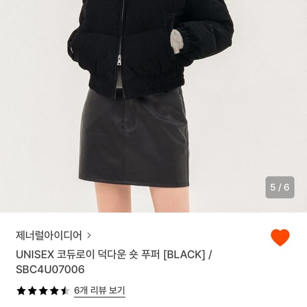 제너럴아이디어 코듀로이 숏 패딩 블랙