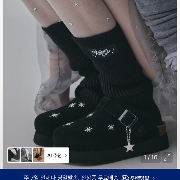 [오찌x로파서울] 토피 스웨이드 클로그 