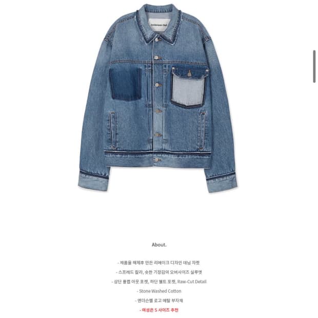 앤더슨벨 로우컷 워시드 데님자켓