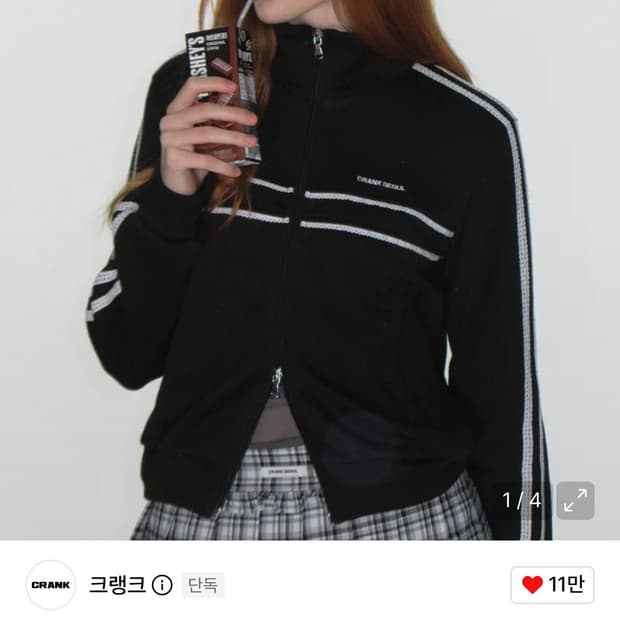 크랭크 레이스 트랙 자켓