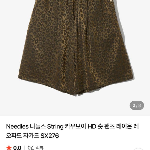 니들스 26ss 레오파드 hd핏 쇼츠 XS사이즈