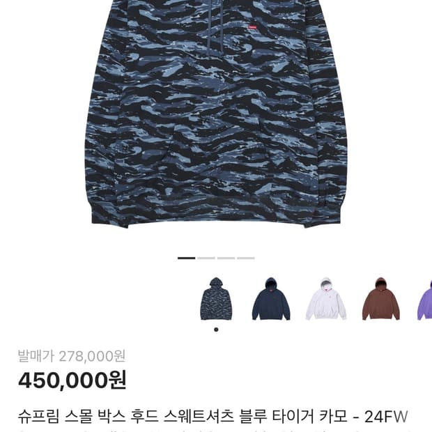 슈프림 스몰 박스 후드티