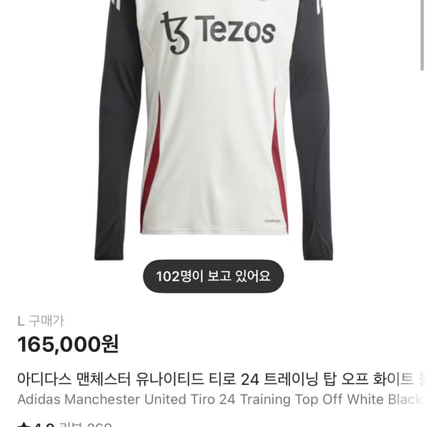 아디다스 맨체스터 유나이티드 티로 24 트레이닝 탑 오프 화이트 블랙