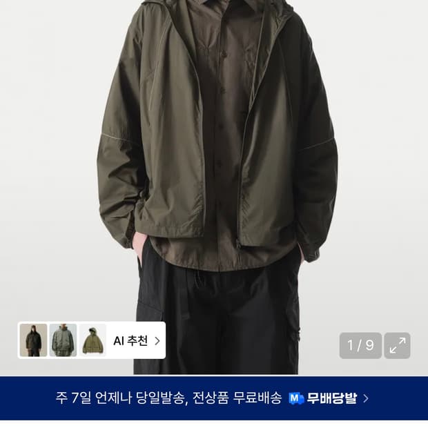 시티 레저 라이트웨이트 스티치 윈드브레이커 L