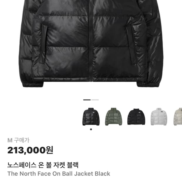 노스페이스 온 볼 자켓 블랙 M(95)