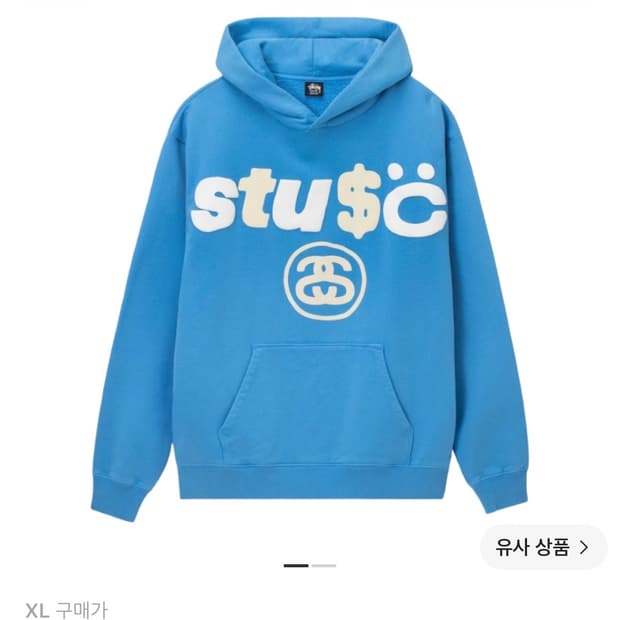 스투시 x CPFM 8볼 후드 블루 XL 새상품