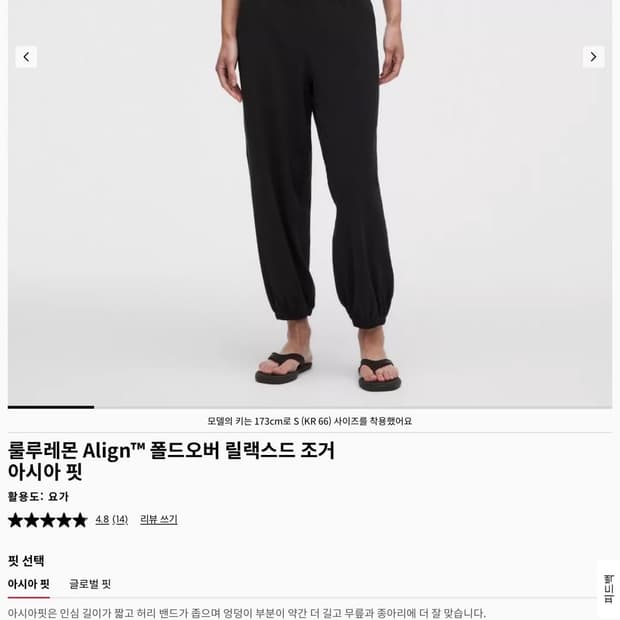 룰루레몬 Align 폴드오버 릴랙스드 조거 블랙(블랙/L)
