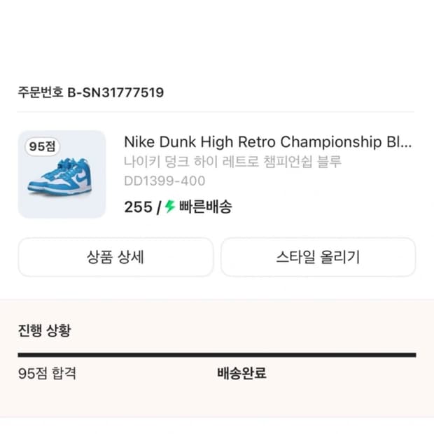 나이키 레트로하이 챔피언쉽블루 