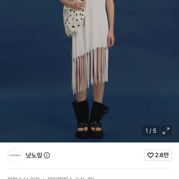 낫노잉 Fringe Halter Layered OPS (WHITE)
