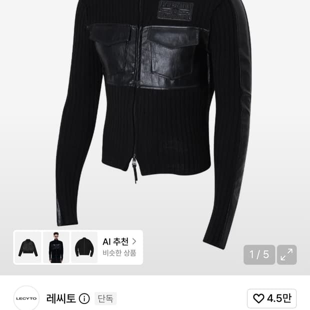 레씨토 넥 집업