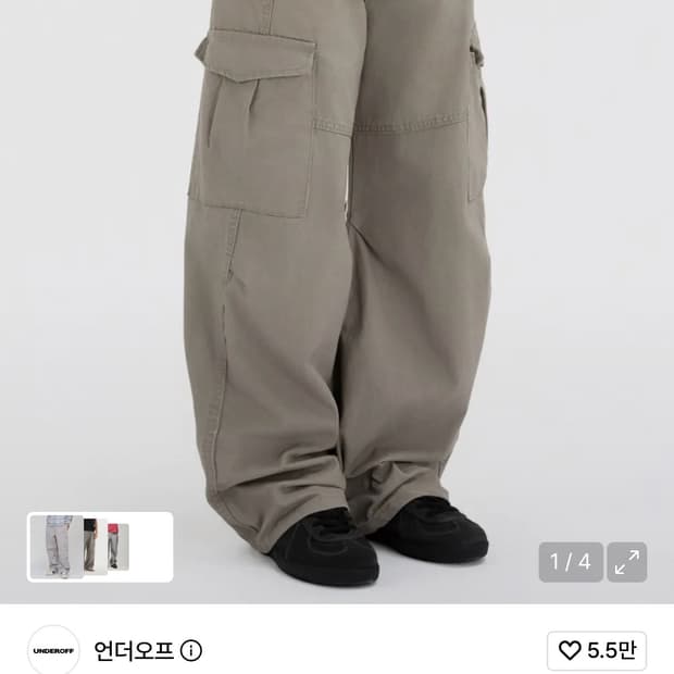 언더오프 카고팬츠