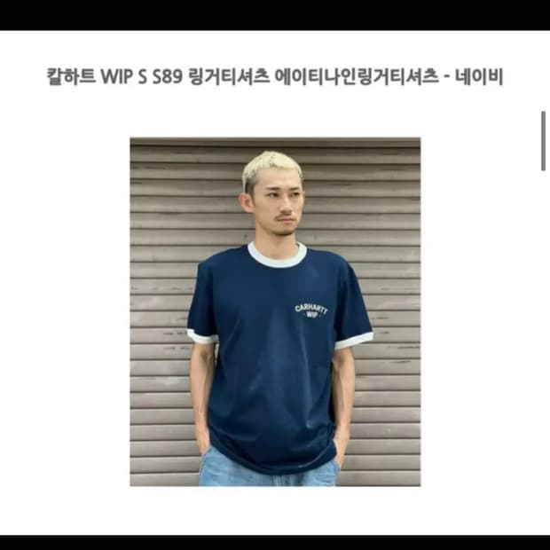 칼하트 wip 링거티 m 새상품