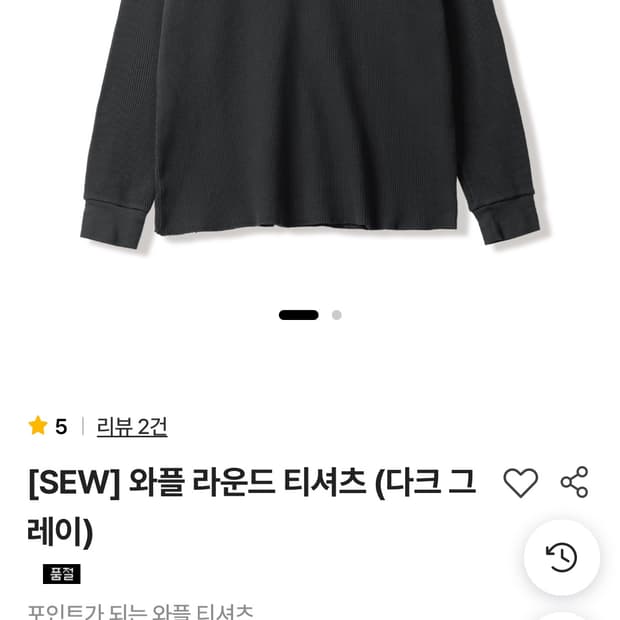 스테디에브리웨어 와플 티셔츠