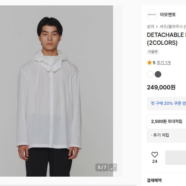 아모멘토 DETACHABLE HOODIE SHIRTS