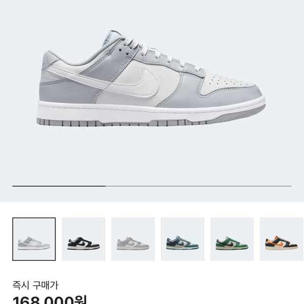 Nike Dunk Low Retro Wolf Grey