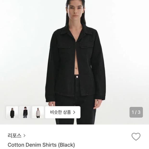 리포스 데님 셔츠 repos