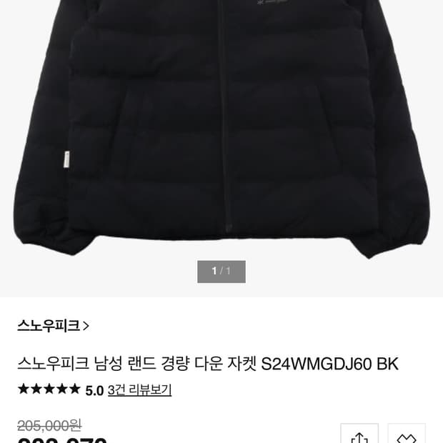 115)스노우피크 남성 경량 다운 자켓 블랙