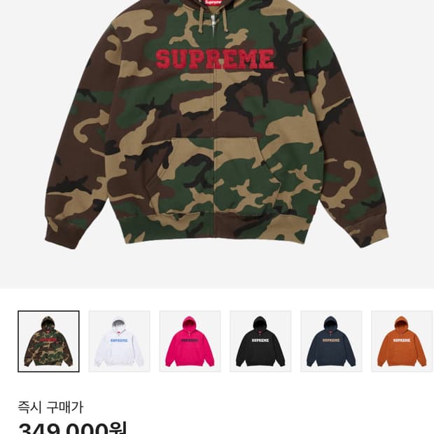 25fw)슈프림 supreme 아플리케 후드집업 카모