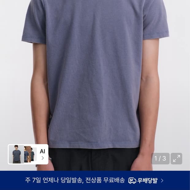 다이브인 레귤러 티셔츠