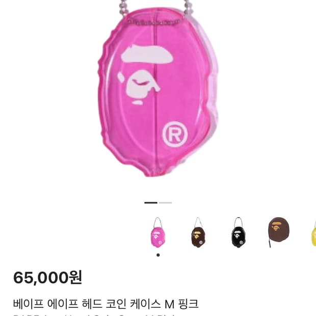 베이프 에이프 헤드 코인 케이스 M 핑크