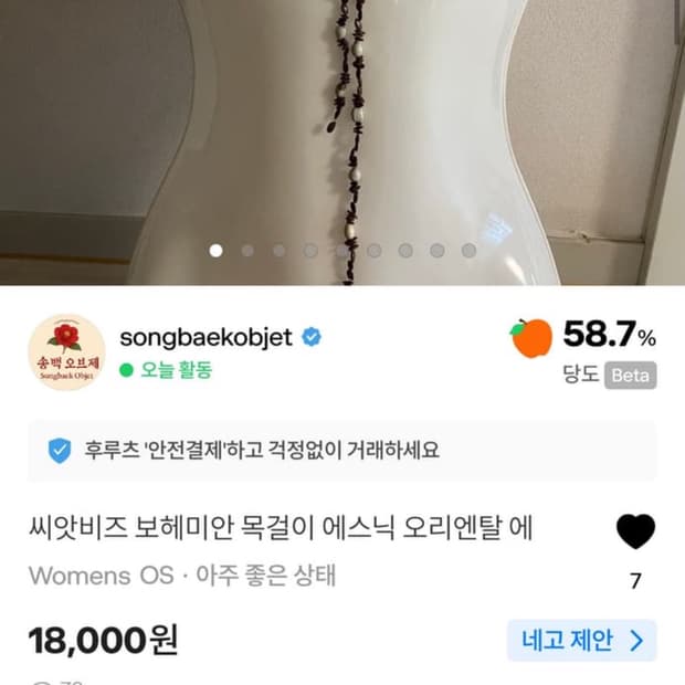 목걸이 4점