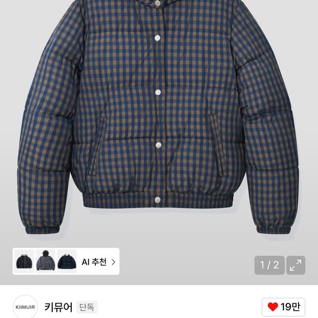 키뮤어 체크 패턴 숏패딩 