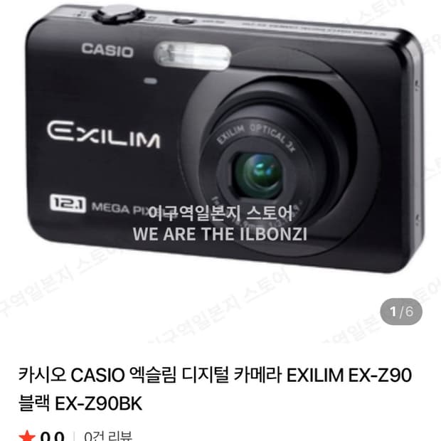 카시오 CASIO 엑슬림 디지털 카메라 EXILIM EX-Z90