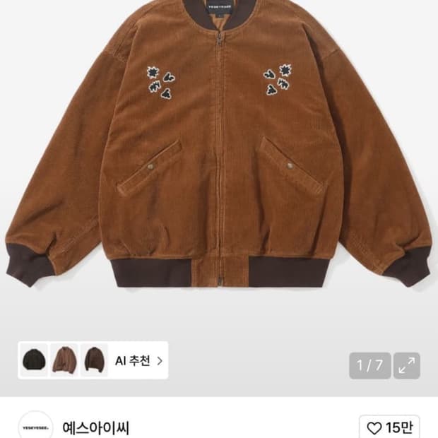 예스아이씨 봄버 자켓