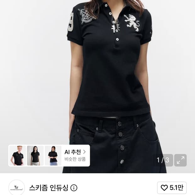 (구해요)스키즘 인듀싱 주영 콜라보 폴로 티셔츠 블랙