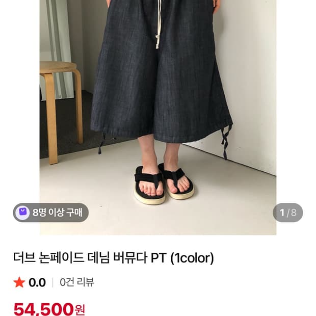 슬로 데님 논페이드 데님