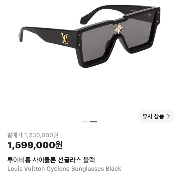 루이비통 사이클론 선글라스