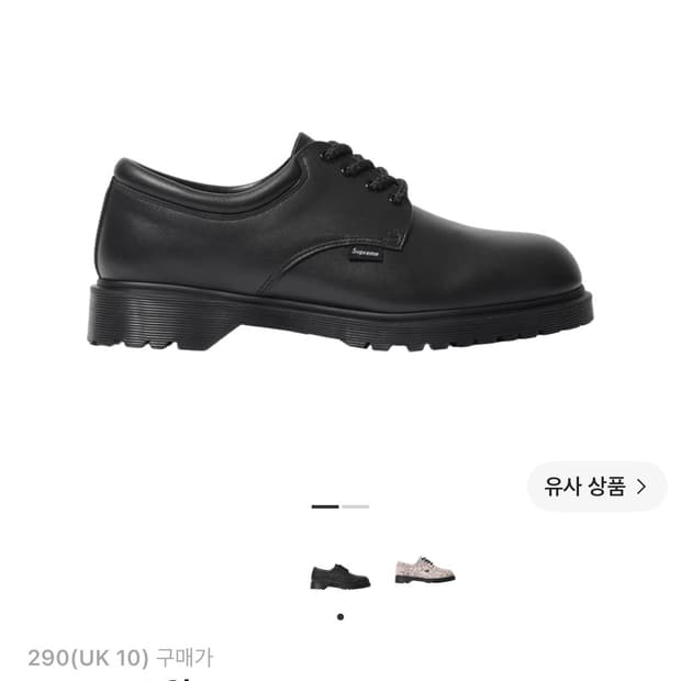 슈프림 닥터마틴 포스탈 290