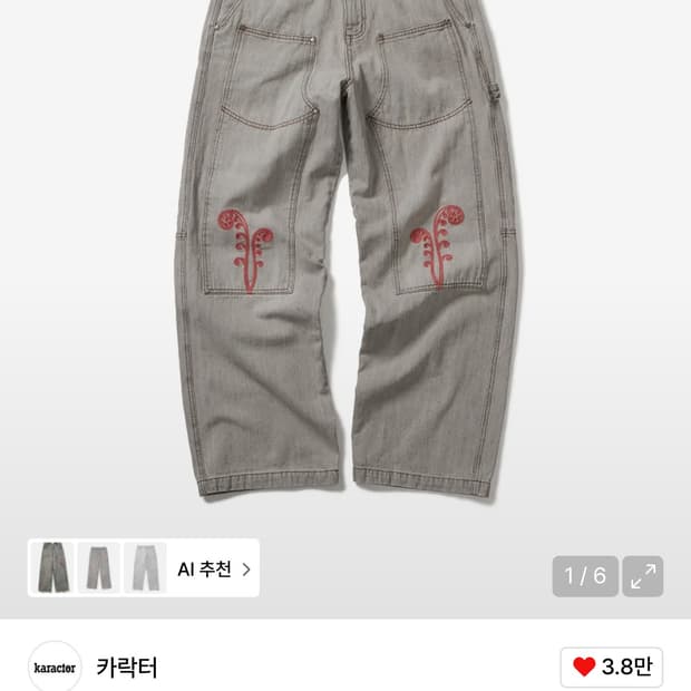 카락터 더블니데님 팝니다