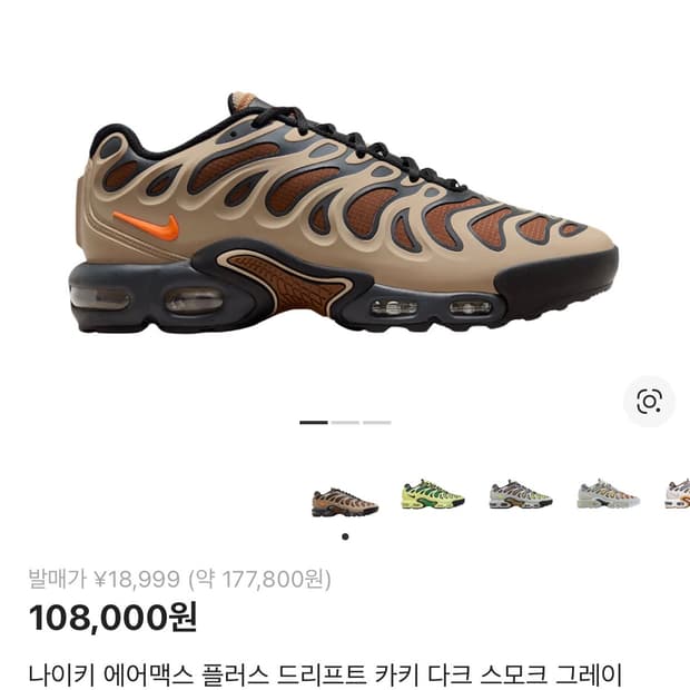 나이키 에어맥스 265