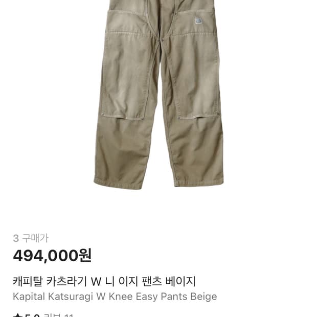 캐피탈 카츠라기w니 3사이즈