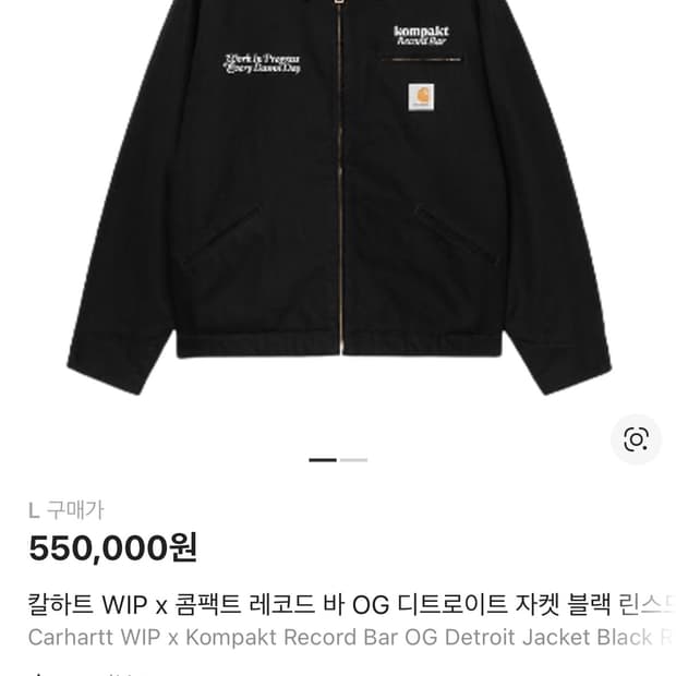 칼하트x콤팩트레코드바