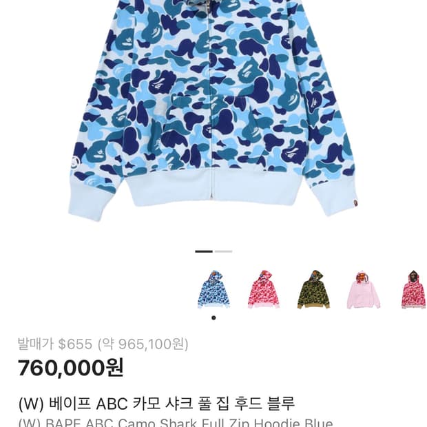 베이프 샤크 abc 후드집업