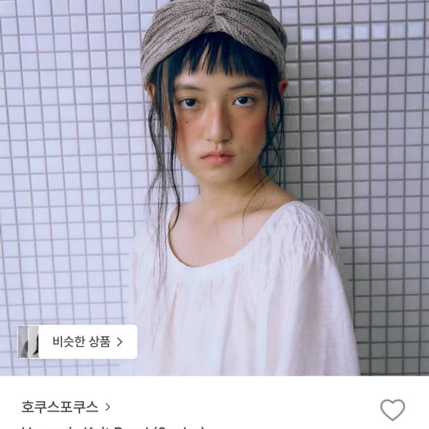 호쿠스포쿠스 헤어밴드