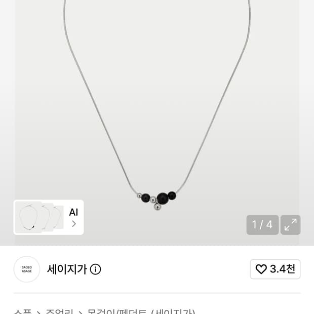 세이지가 케틀벨 목걸이 블랙