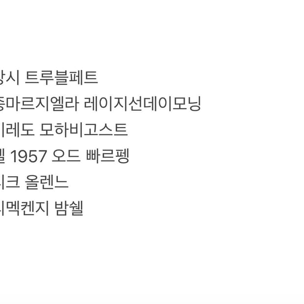 향수 1.2ml 구매