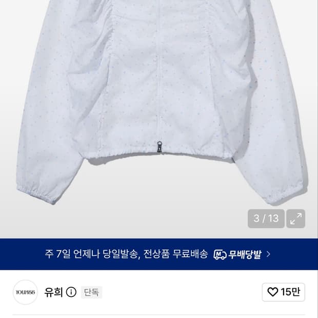 유희 스타 패드 후디 윈드 브레이커 바람막이