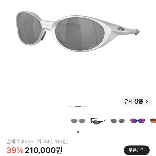 오클리 리덕스 실버 OO9438-0558 새상품 판매