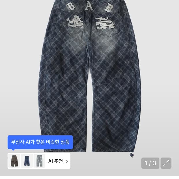 (새상품)배드블러드 라이온패치 워시드 배럴 팬츠