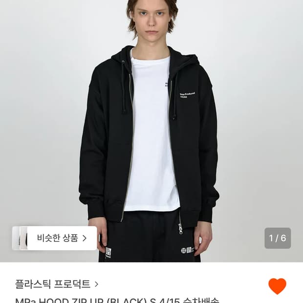 플라스틱프로덕트 후드집업 구해요