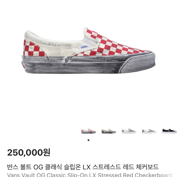 반스 스트레스드 볼트 체커보드 285