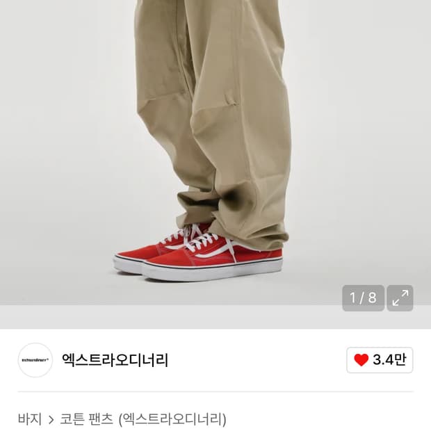 엑스트라오디너리 유틸리티 1 립스탑 팬츠 M