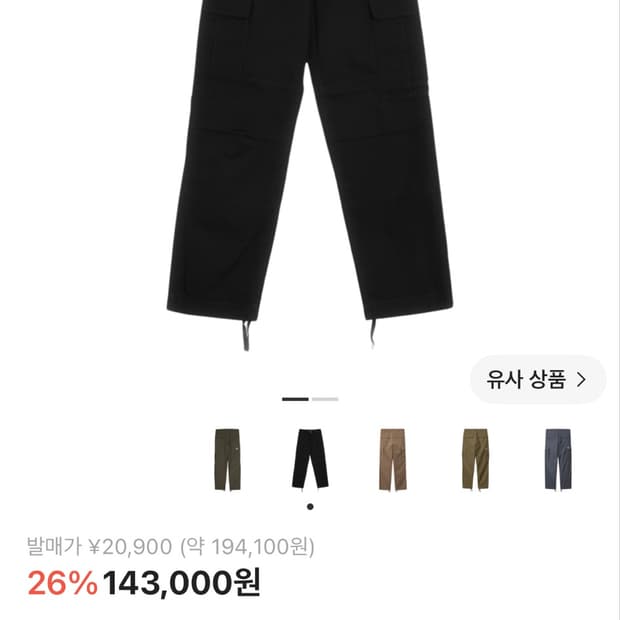 칼하트 wip 카고팬츠 블랙 31 급처