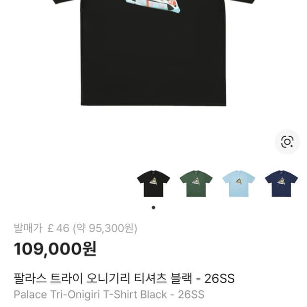 팔라스 트라이오니기리 티셔츠블랙 L