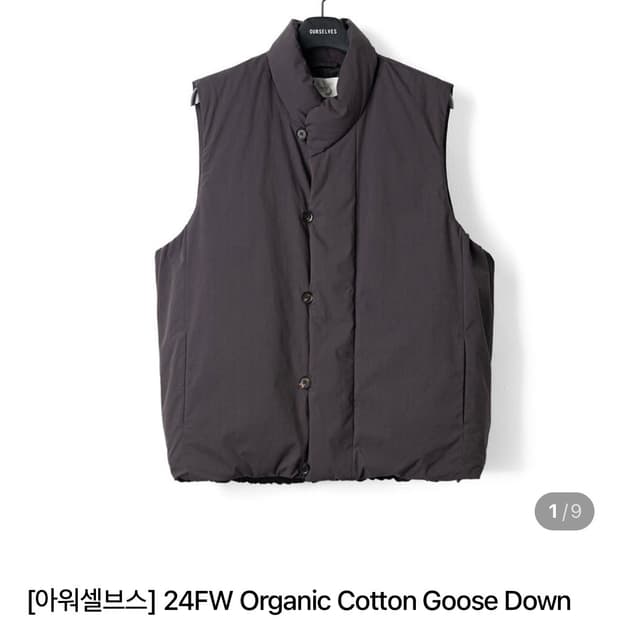 [2] 아워셀브스 24fw 패딩 베스트 조끼 퍼플