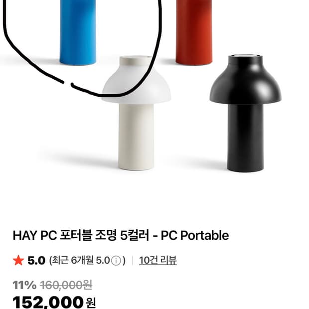 HAY PC portable table lamp